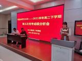 初夏的第一场红包雨 —— 高二年级第三次月考分析表彰会