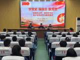 寿县安丰高中开展“扬青年之声 颂百年华诞”青少年党史学习教育宣讲活动