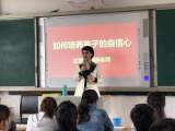 合肥市跃进小学顺利召开期中家长会