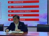 “携手共奋进，薪火永相传”——记合肥市螺岗小学党支部五月主题党日活动