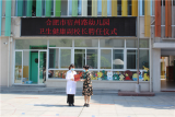 卫生健康副校长进校园，做幼儿健康成长引路人——合肥市宿州路幼儿园举行卫生健康副校长聘任仪式