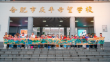 画笔绘江山，丹青抒深情 ——记合肥市庆平希望学校百米长卷绘美好祖国活动