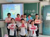 合肥市跃进小学开展学习红船精神主题教育活动