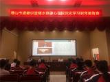 潜山市槎水镇中心学校开展道德讲堂党史学习教育报告会