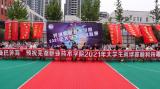 迎“篮”而上 放飞梦想 芜湖职业技术学院2021年大学生篮球联赛顺利开赛