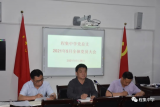 宿松縣程集中學(xué)黨總支召開2021年5月全體黨員大會