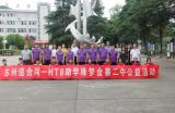 苏州道合同一学堂HT8青年志愿团助力金寨二中发展