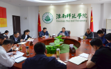 淮南师范学院召开大学生思想政治工作“10+1”联席会议推进“三全育人”工作