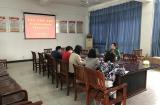安庆职业技术学院 —— 现代商务学院：召开新一届支部班子成员培训暨党史学习教育动员会