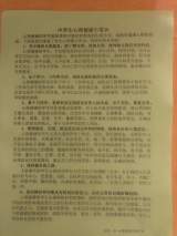 五河一中开展心理健康教育宣传志愿活动
