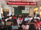 宿松县城东北教科研协作区庆祝建党一百周年暨六届一次研讨会在河塌乡中心小学隆重召开