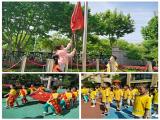 合肥市双岗幼儿园教育集团悦城分园:防震减灾  安全“童”行——开展“5.12全国防灾减灾日”教育系列活动