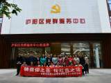 “铸信仰之基 传红色之魂”——虹桥小学开展4月份党员活动日暨党史学习主题教育活动