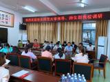 安庆师范大学师生来潜山市特教学校开展调研交流活动