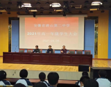 安徽省潜山第二中学开展“优化校园环境秩序”突击月活动