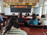 績溪縣板橋?qū)W校召開“三個(gè)以案”警示教育專題學(xué)習(xí)會(huì)