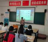 阜阳现代职业学校政治学科喻晓芳老师举行课程思政示范课