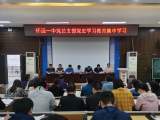 怀远一中党总支部开展党史学习教育集中学习
