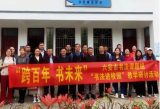 六安裕安区教体局：走“心”走“新”开展党史学习教育
