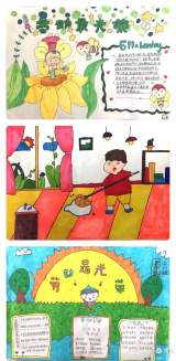 合肥市螺岗小学组织开展劳动教育宣传周活动