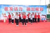 “激发活力，融出精彩”——合肥市蚌埠路第四小学举办第三十一个“全国助残日”活动