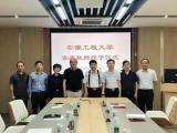 安徽工程大学举办客座教授授予仪式            