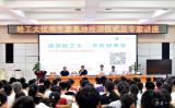 界首一中舉行哈爾濱工業(yè)大學(xué)優(yōu)秀生源基地授牌儀式及專家講座                      
