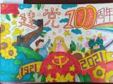 宿松县河塌乡中心小学少先大队组织开展“党是阳光我是苗” 书法绘画比赛活动