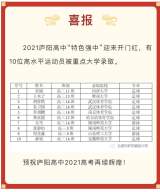 高考倒計(jì)時(shí)9天 這10位同學(xué)已被重點(diǎn)大學(xué)錄??！
