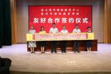 亳州市特殊教育学校与连云港特教中心联姻助力长三角一体化发展    