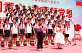 红歌润童心 童声颂党恩——合肥市瑶海实验小学庆祝建党100周年“六一”合唱专场演出