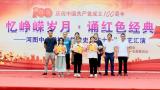 頌歌獻給黨！岳西縣河圖教育黨總支舉行慶祝中國共產(chǎn)黨成立100周年文藝匯演