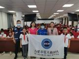 珍爱生命，预防溺水——合肥市瑶海实验小学开展了一系列防溺水安全专项教育活动    