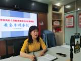 强化安全意识  牢记安全责任——双幼互动发展联盟召开线上安全工作专项会议