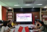 始于规范 重在实效——合肥市双岗幼儿园教育集团迎接检查固定资产清查工作