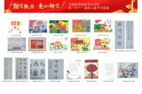 翰墨飘香 童心向党 —— 安徽医学高等专科学校开展庆“六一”国际儿童节书画展
