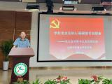 学好党史见初心 砥砺前行担使命 ——合肥市育新小学党支部组织开展党史宣讲暨书记讲党课活动