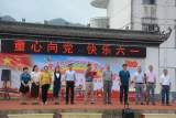 紅心向黨  快樂(lè)六一 ——績(jī)溪縣金沙學(xué)校2021慶“六一”活動(dòng)精彩紛呈