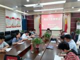  亳州市州东中心小学召开期末工作部署会            