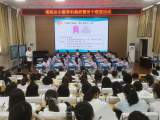 合肥市胜利路小学承办瑶海区小学数学骨干联盟活动