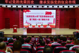 绩溪县教体系统庆祝中国共产党成立100周年“光荣在党50年”纪念章颁发仪式暨“两优一先”表彰大会举行