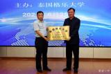 界首一中成為泰國格樂大學(xué)優(yōu)質(zhì)生源基地     