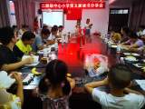 宿松县二郎镇中心小学举办第五届读书分享会