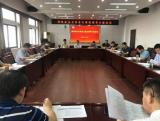 安徽工程大学召开网络安全与信息化建设领导小组会议            