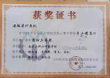 安慶大別山科技學(xué)校喜獲全國(guó)技能大賽團(tuán)體三等獎(jiǎng)