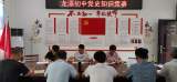 重温百年党史，凝聚奋进力量 ——潜山市龙潭初中举行党史知识测试