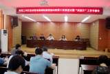 筑牢安全防线  守护校园平安  —— 寿县三中召开校园安全工作专题会
