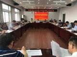 ​安徽工程大学召开网络安全与信息化建设领导小组会议         