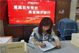 合肥市双岗幼儿园党支部：重温百年党史 昂首阔步前行 