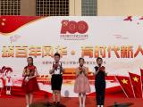 合肥市香格里拉小学：“颂百年风华 育时代新人”六一文艺汇演圆满完成